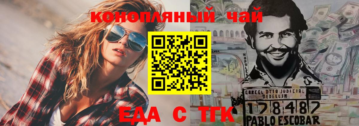 Анжеро-Судженск  Cannafood конопля  Вход с VPN 