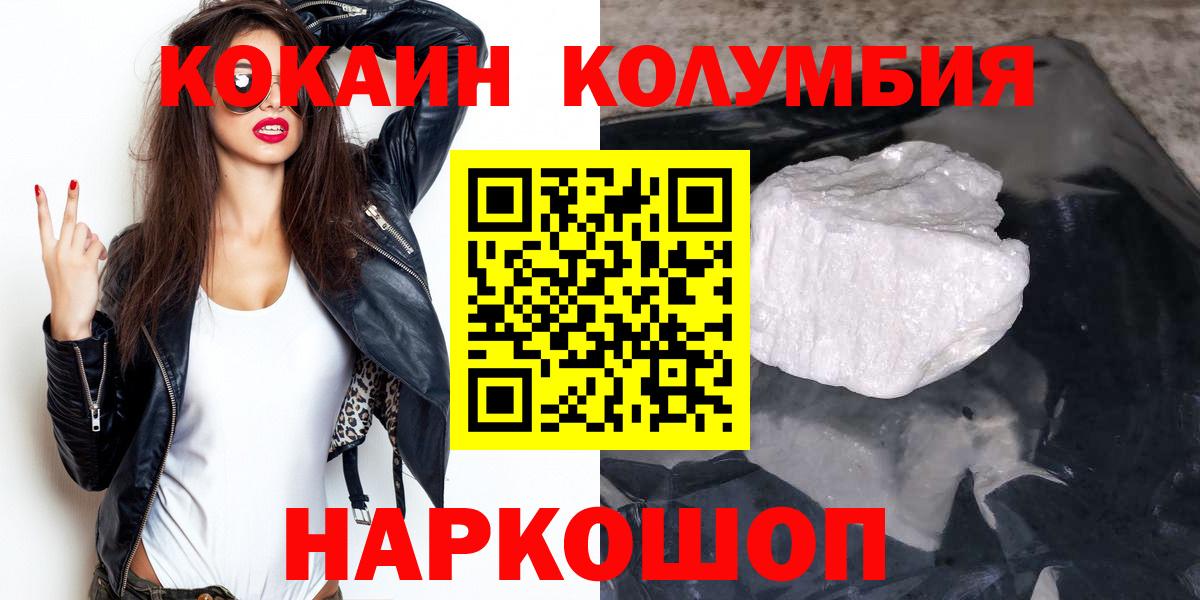 Кокаин FishScale  Cocaine 98%  Вход с VPN  дарнет шоп  Анжеро-Судженск 
