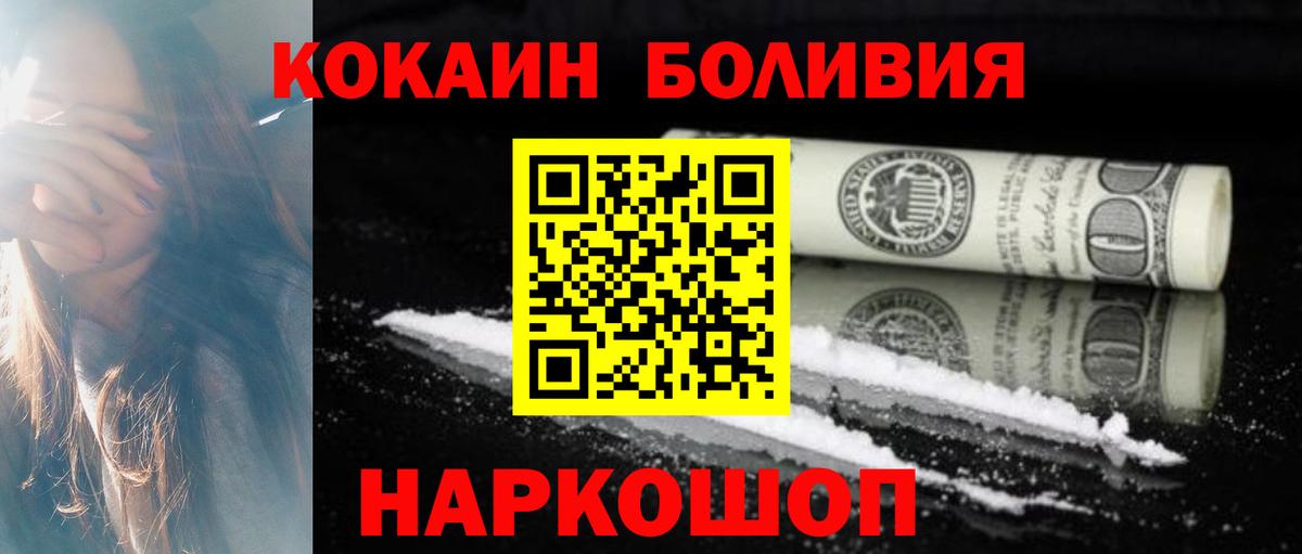 Кокаин VHQ Анжеро-Судженск