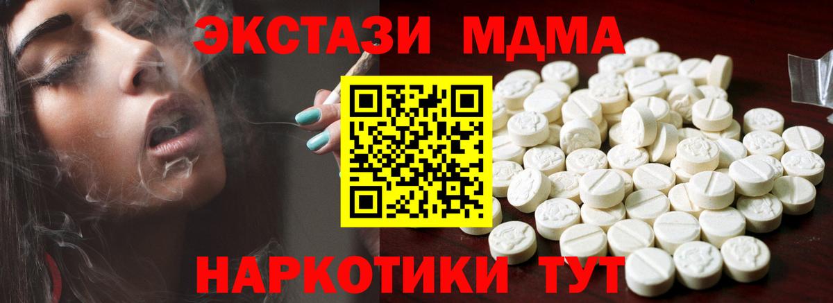 Ecstasy 250 мг  Вход с VPN  omg сайт  Ecstasy  Анжеро-Судженск  ЭКСТАЗИ XTC 