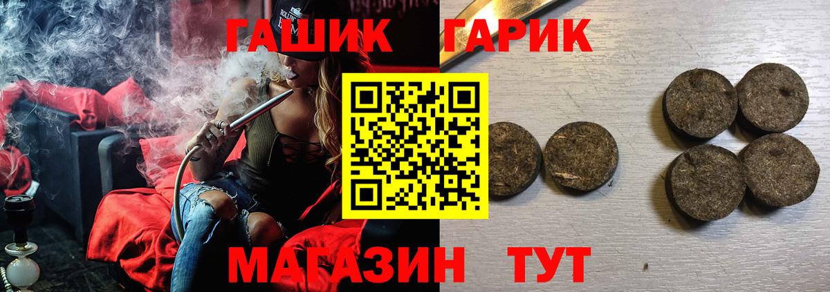 Гашиш  Вход с VPN  ГАШ гарик  Анжеро-Судженск  ГАШ гашик 