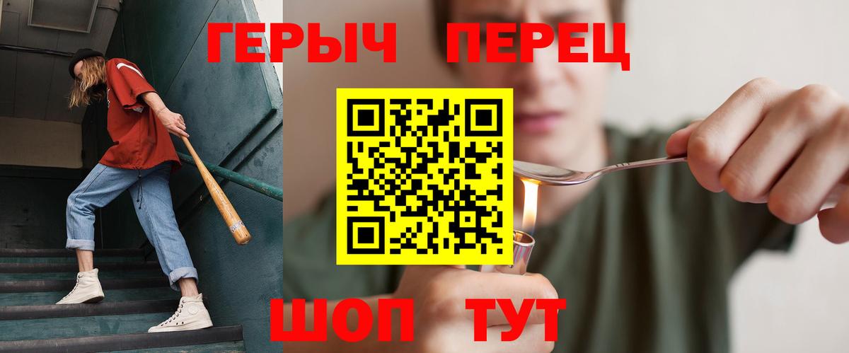 ГЕРОИН белый Анжеро-Судженск