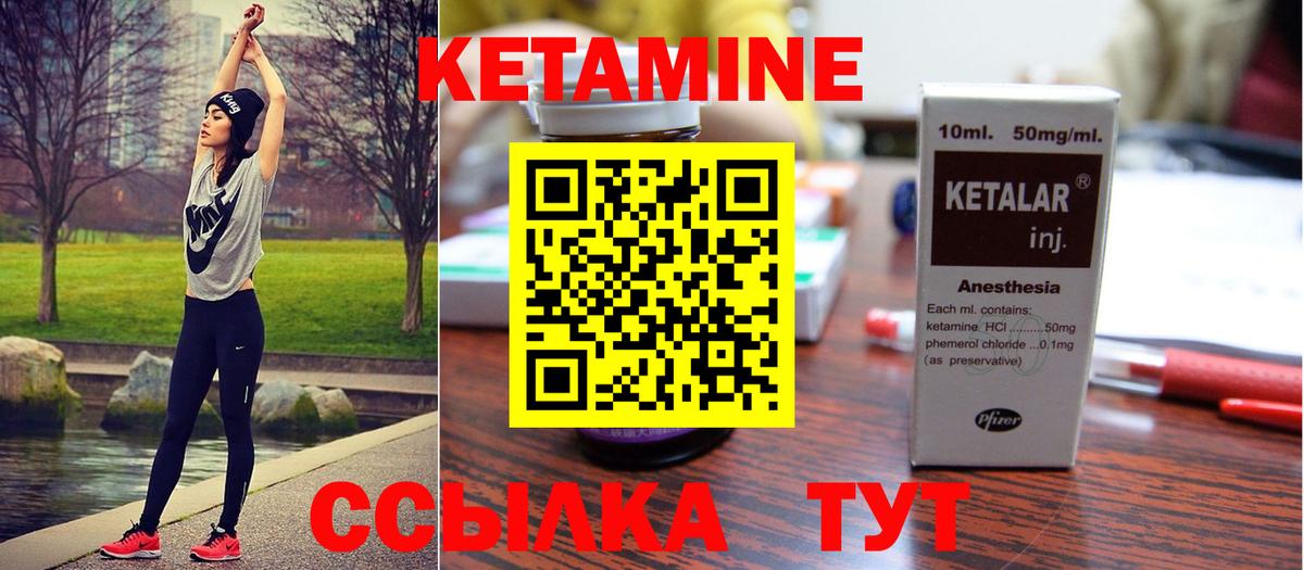 Кетамин ketamine  Вход с VPN  Анжеро-Судженск  Кетамин VHQ 