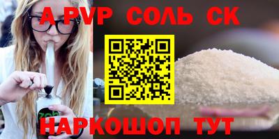 прущие крисы Аша