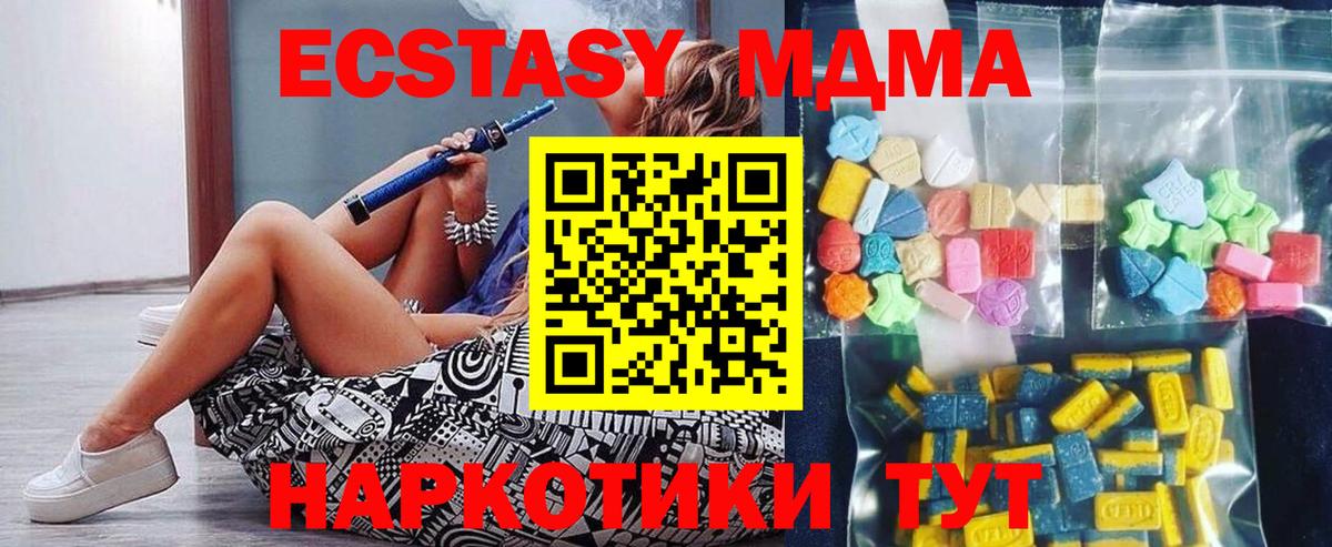 МДМА Molly Анжеро-Судженск