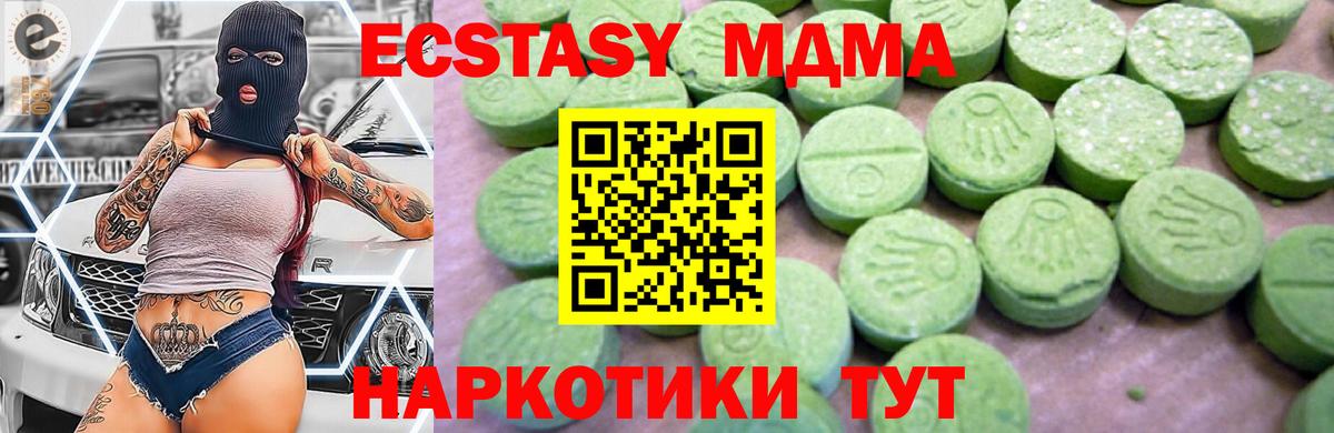 MDMA crystal  Вход с VPN  МДМА crystal  MDMA  Анжеро-Судженск 