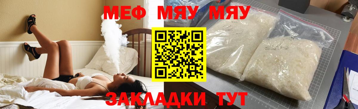 Мефедрон кристаллы Анжеро-Судженск