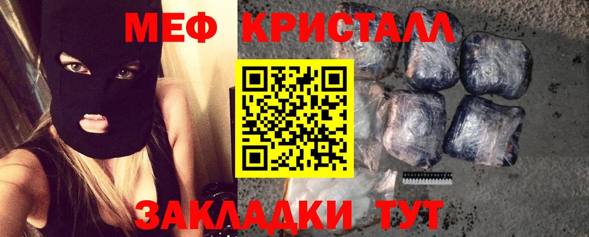 Мефедрон  гидра ссылки  Меф кристаллы  Вход с VPN  Анжеро-Судженск  Мефедрон мяу мяу 