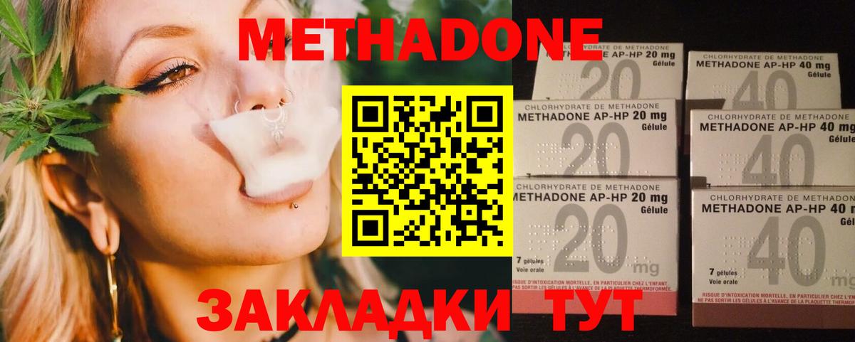 Метадон VHQ  Метадон VHQ  Анжеро-Судженск  Вход с VPN 