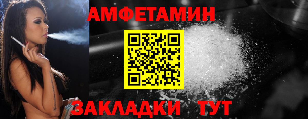Анжеро-Судженск  МЕТАМФЕТАМИН кристалл  МЕТАМФЕТАМИН кристалл  Вход с VPN 