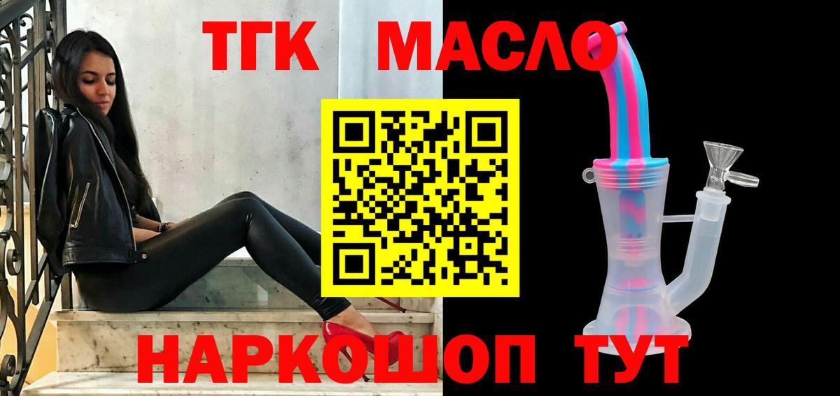 ТГК вейп Анжеро-Судженск